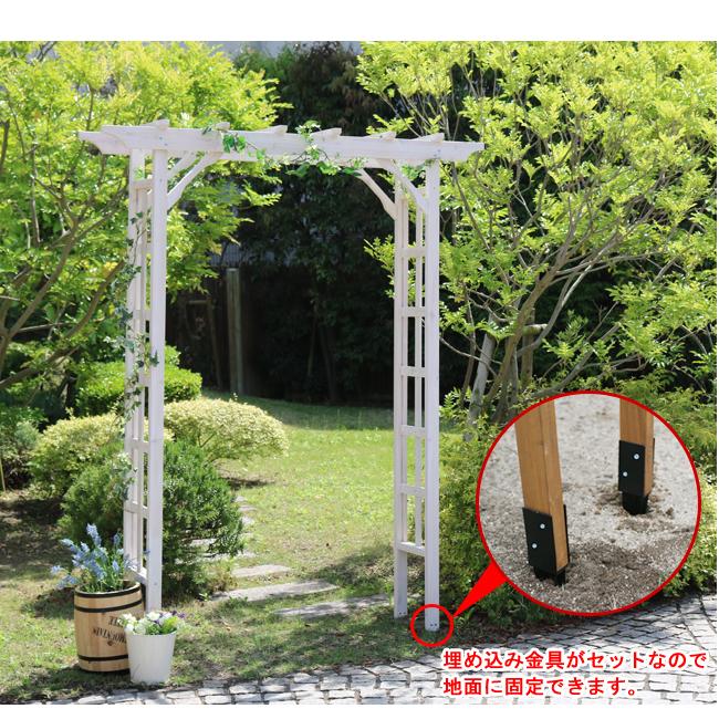 パーゴラアーチ 土中金具セット 幅182.5cm 奥行40cm 高さ195.5cm