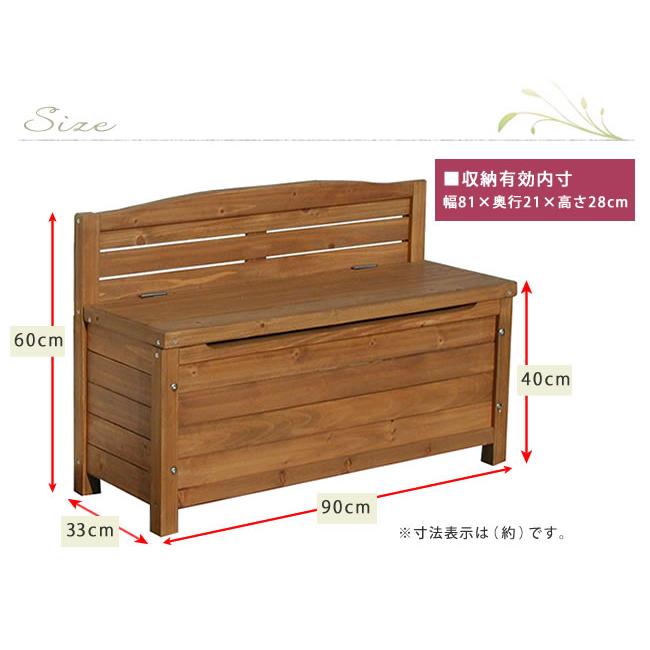 木製 ベンチ 収納 スツール 椅子 ガーデンチェア 庭の椅子