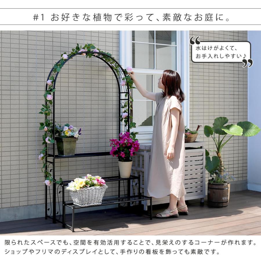 アーチ付き フラワーラック 幅98cm 奥行61cm 高さ183.5cm 庭