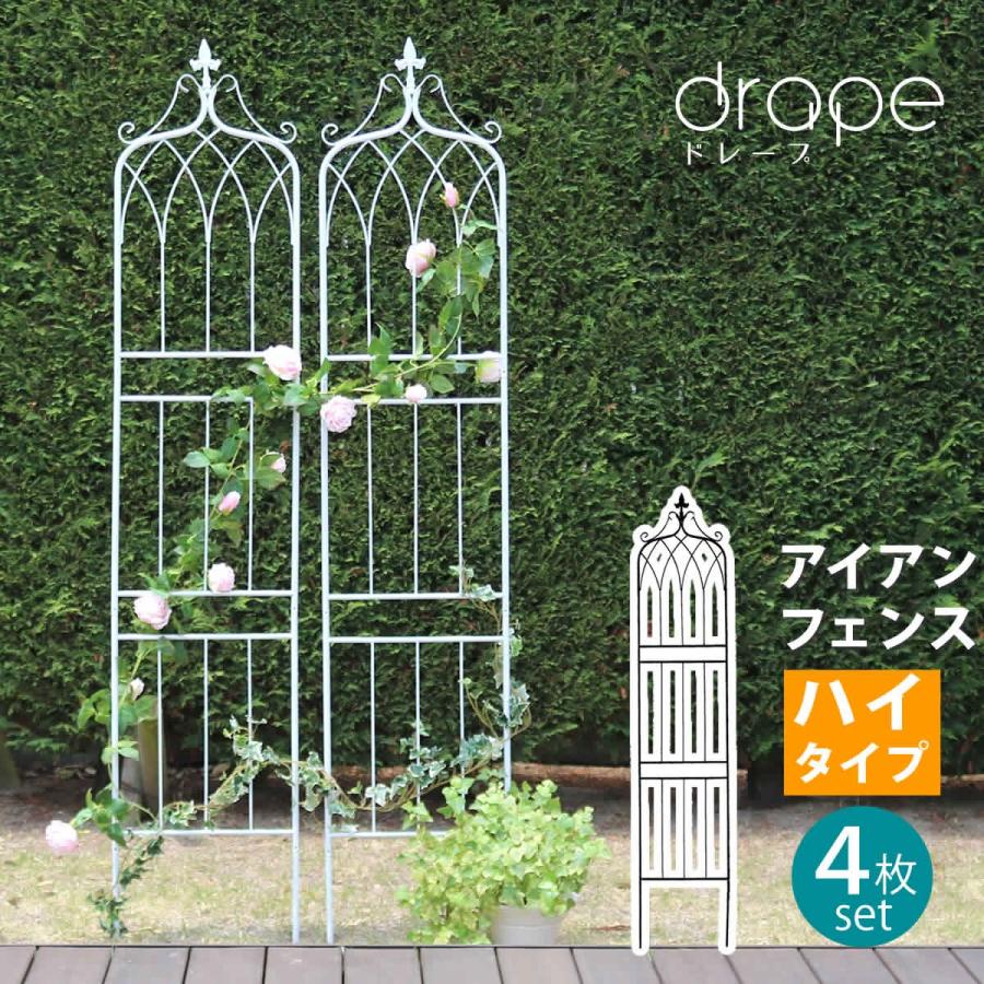 即日出荷 ガーデンフェンス 4枚セット 幅40cm 厚み1 5cm 高さ0cm ハイタイプ アイアンフェンス おしゃれ 薔薇 花壇 ブラック ホワイト 黒 白 ローズフェンス バラ 早割クーポン Www Simon Page Com