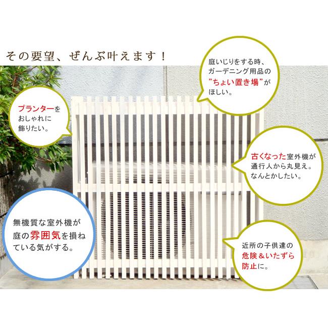 室外機カバー 幅93.5cm 奥行42.5cm 高さ90cm エアコンカバー モダン