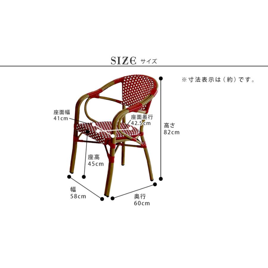 ガーデンチェア 2脚セット 幅58cm 奥行60cm 高さ82cm 庭の椅子