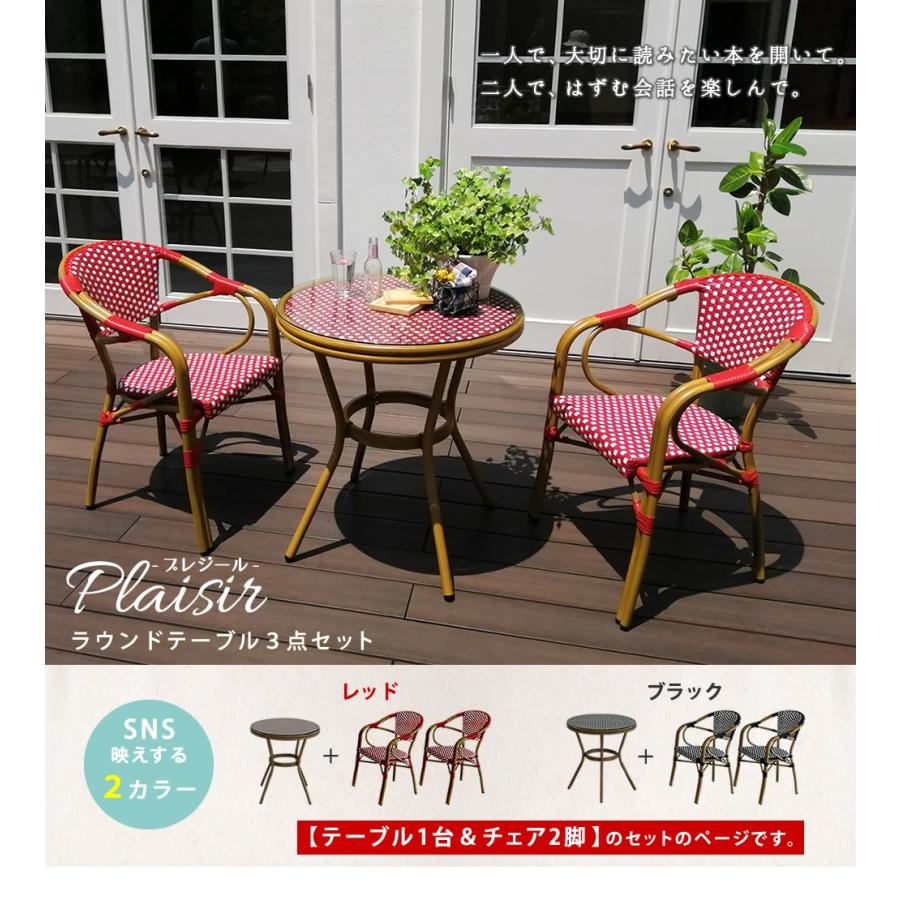 ガーデンテーブル ガーデンチェア2脚 3点セット 幅58cm 奥行60cm 高さ