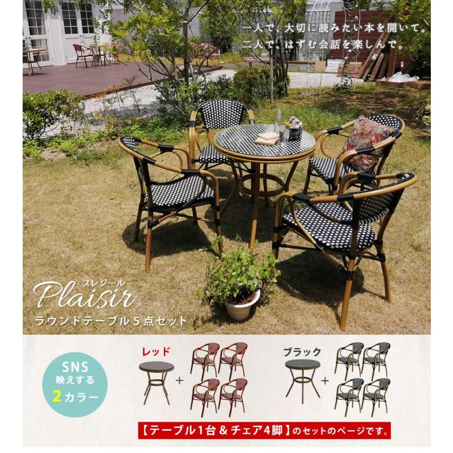 ガーデンテーブル ガーデンチェア4脚 5点セット 幅58cm 奥行60cm 高さ