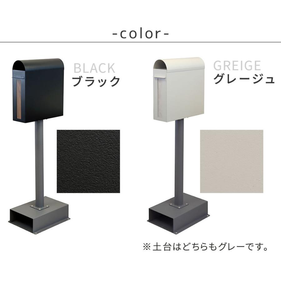 スタンドポスト 郵便ポスト ブラック グレージュ スリムタイプ