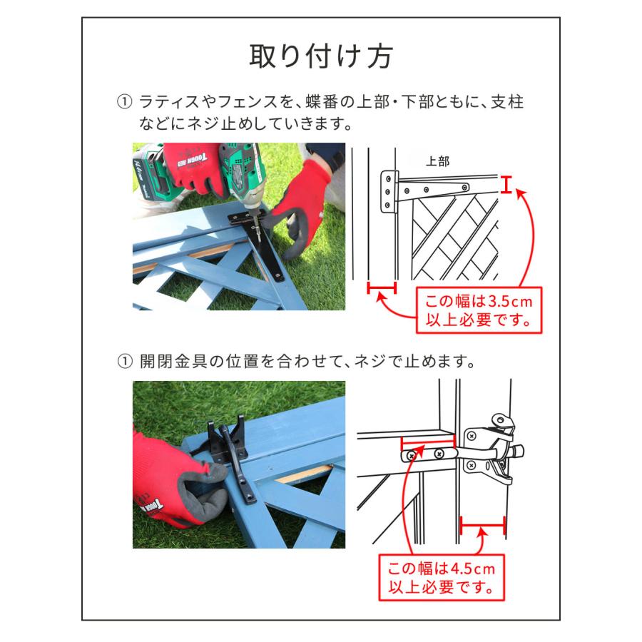 ガーデンゲート用金具 1セット 蝶番 ちょうつがい 開閉金具 ゲート扉用金具 ブラック 黒 おすすめ おしゃれ 庭 ガーデニング DIY ゲート金具 片開きゲート用金具｜le-fika｜07