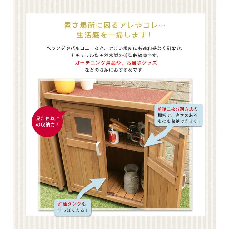 ガーデン収納 ベランダ収納 木製収納 庭 倉庫 収納小屋 収納ボックス おしゃれ ガーデニング収納 物置 物置き小屋 ライトブラウン ホワイト 白 おすすめ｜le-fika｜05