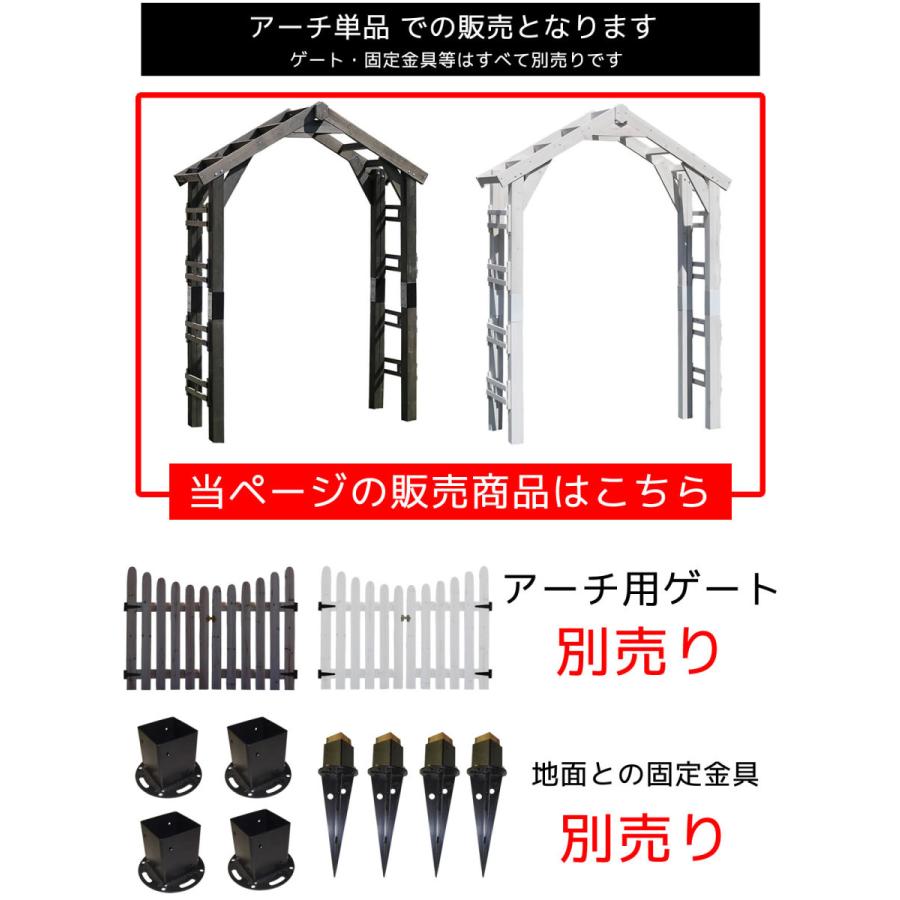 木製アーチ 単品 ガーデンアーチ 三角アーチ ホワイト ダークブラウン