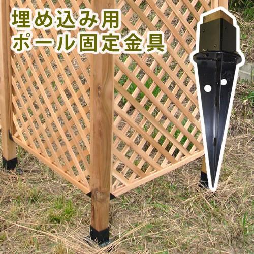 ウッドポール固定金具 埋め込み用 単品 ブラック 庭 ガーデニング 園芸 おすすめ ウッドポール 埋め込み式 固定 金具 アーチ用金具 ガーデニング用品 ポール部品 Sus Ubn72 インテリア家具 レフィーカ 通販 Yahoo ショッピング
