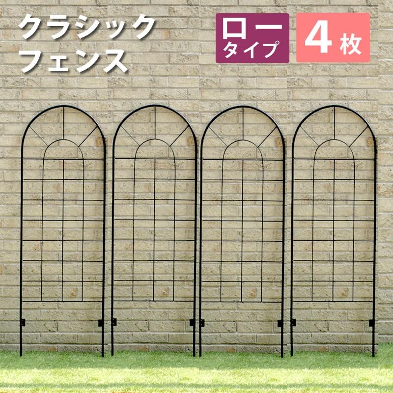 ガーデンフェンス 4枚組 幅50cm 奥行1 3cm 高さ151cm アイアンフェンス 薔薇 ローズフェンス バラフェンス 目隠し ロータイプ おしゃれ 北欧 つるバラ おすすめ Sus Ybif 1 4p インテリア家具 レフィーカ 通販 Yahoo ショッピング