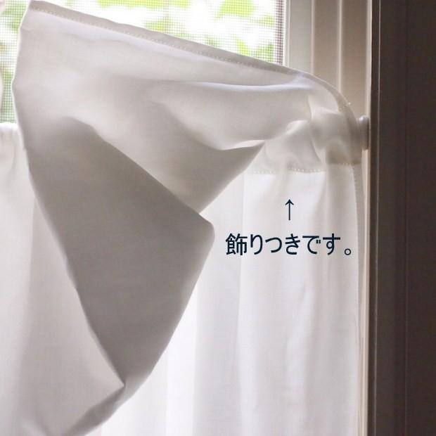 カフェカーテン 飾りつき 長め75cm ・ホワイト : Le Jeudi - 通販
