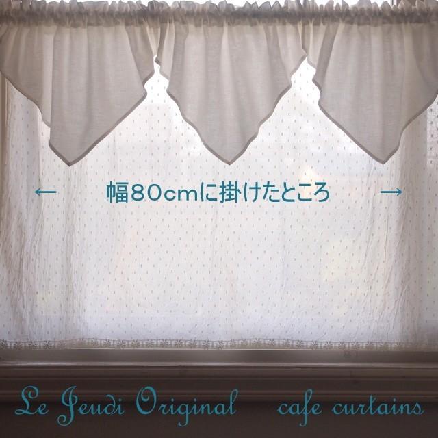 カフェカーテン 短いカーテン バランス さんかく ホワイト/ギンガム