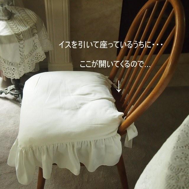 イスカバー 白 長めフリル付 コットン製 リビングのイス用クッションカバー Chair Cushion Cover White Shabbychic French Le Jeudi 通販 Yahoo ショッピング