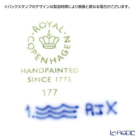 ROYAL COPENHAGEN（ロイヤルコペンハーゲン） 並行輸入品 ブルー