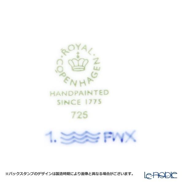 ROYAL COPENHAGEN（ロイヤルコペンハーゲン） 並行輸入品 ブルー