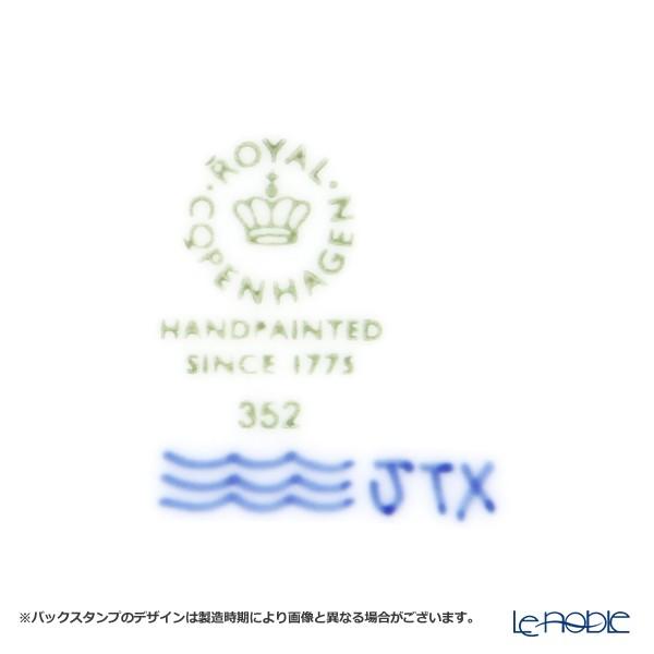 ROYAL COPENHAGEN（ロイヤルコペンハーゲン） 並行輸入品 プリンセス