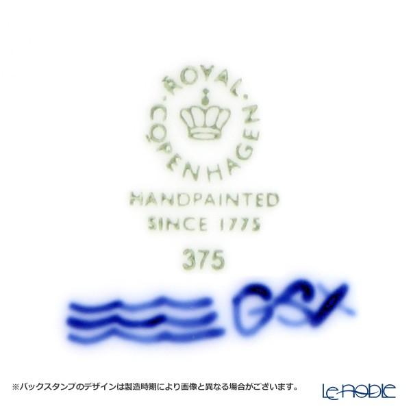 ROYAL COPENHAGEN（ロイヤルコペンハーゲン） 並行輸入品 プリンセス