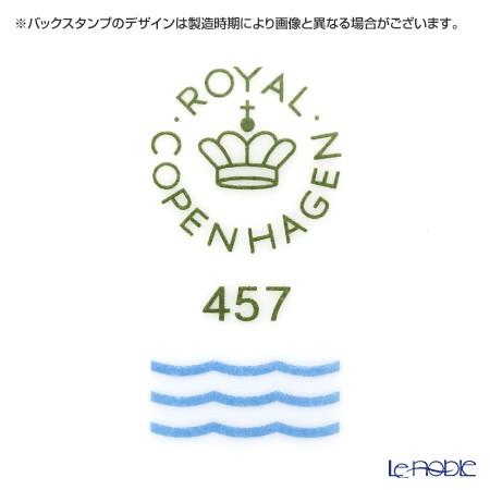 スターフルーテッド 並行輸入品 ロイヤルコペンハーゲン ボウル 18cm