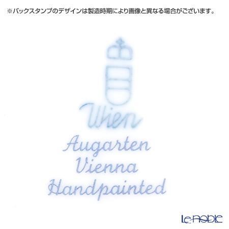 アウガルテン(AUGARTEN) 忘れな草(6690) ラウンドディッシュ 12.5cm