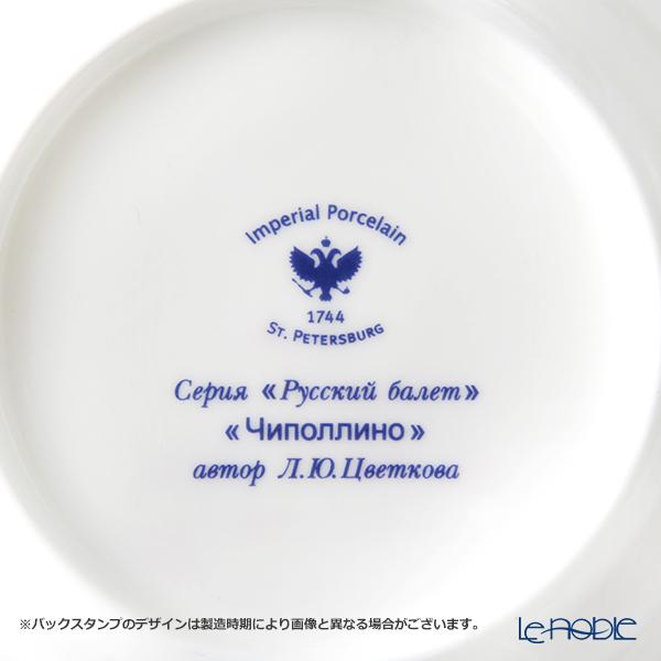 ロシア食器 インペリアル・ポーセリン バレエコレクション 3 ロシア食器 インペリアル・ポーセリン バレエコレクション 3