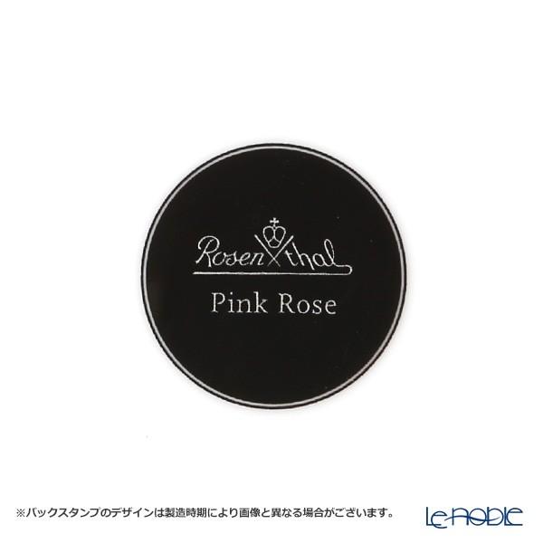 60:ローゼンタール9点セット　1点訳あり 60:ローゼンタール9点セット 1点訳あり