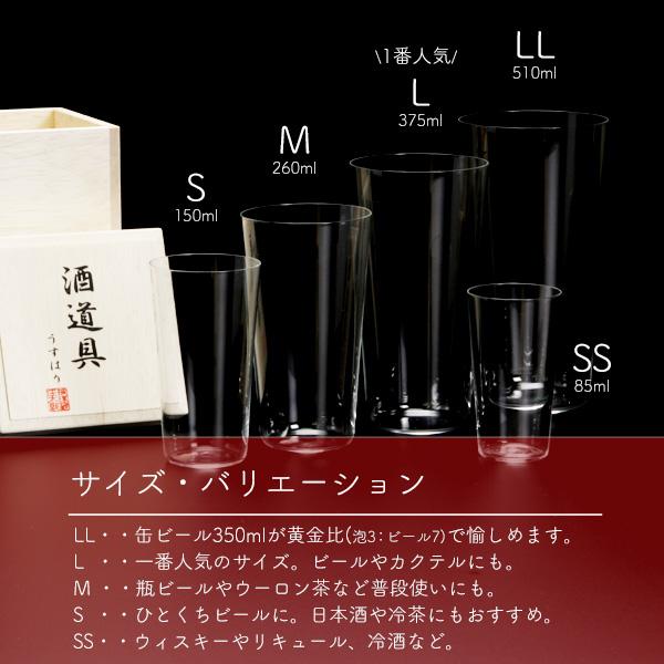 松徳硝子 うすはり タンブラー(M)260ml 6本セット 【業務箱】 グラス 