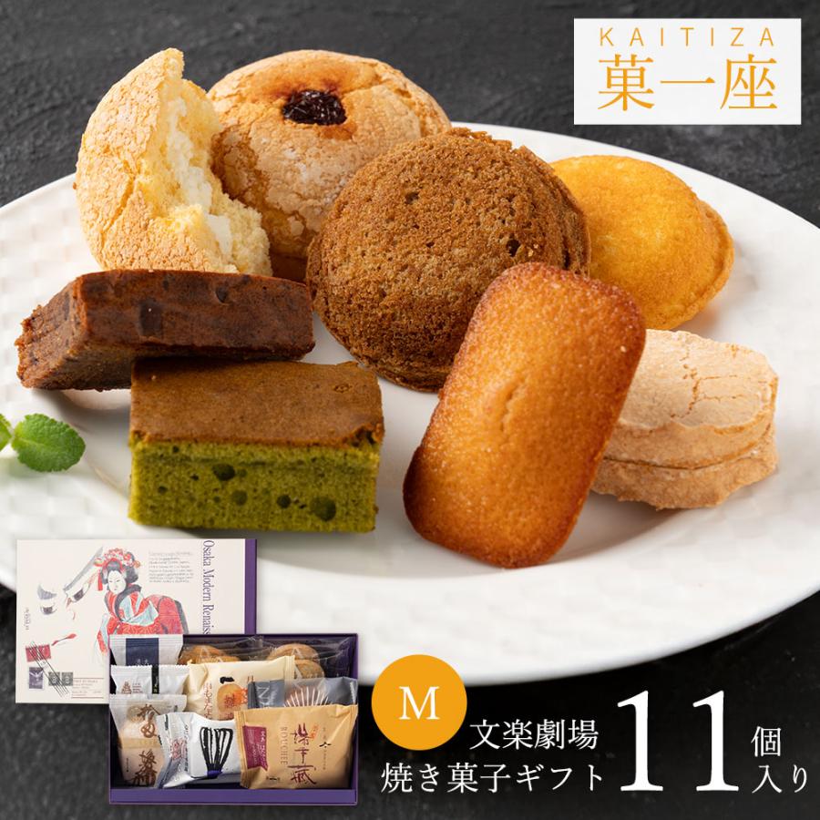 焼き菓子 詰合せ ギフト ルピノー 菓一座 文楽劇場 : ルピノー Yahoo