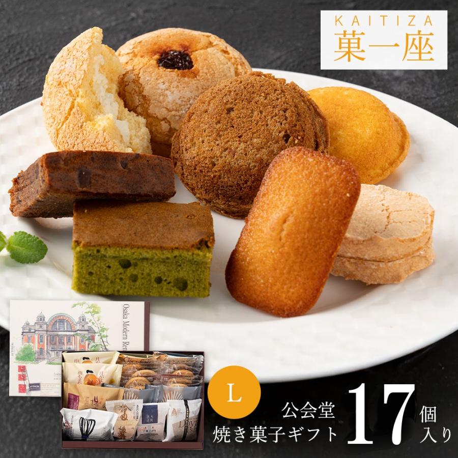 ルピノー菓一座 焼き菓子 詰合せ ギフト 中ノ島 公会堂 : ルピノー