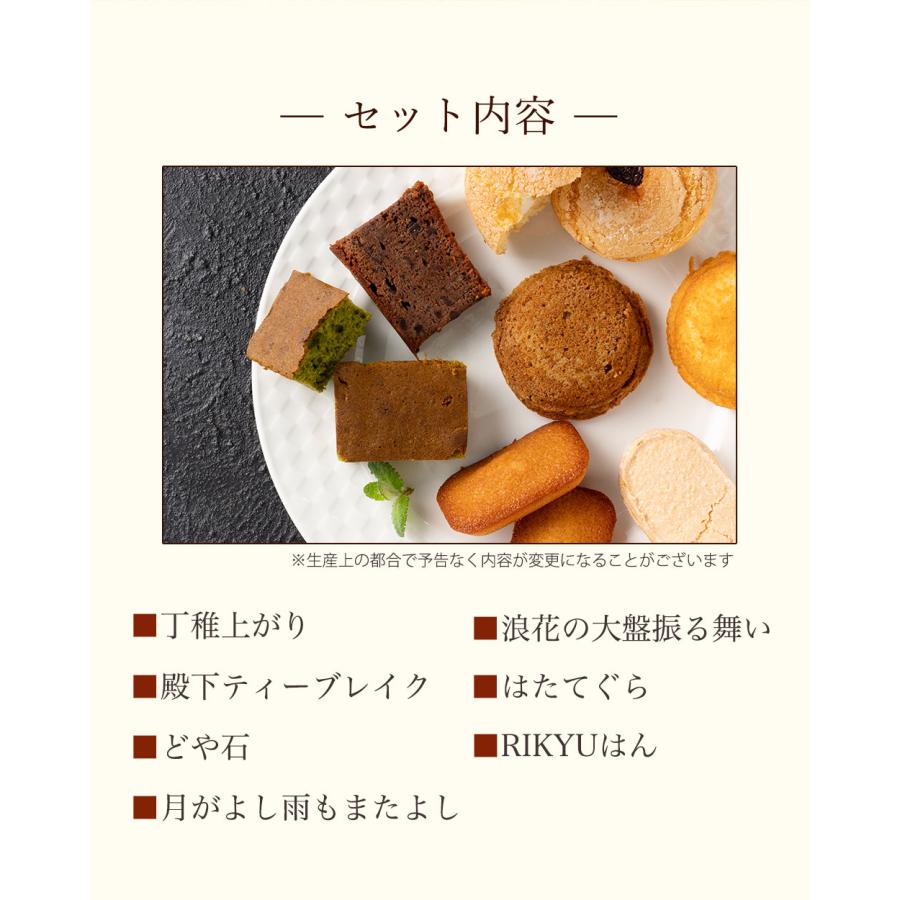 焼き菓子 詰合せ ギフト 木目SS ルピノー クッキーと焼き菓子の詰め
