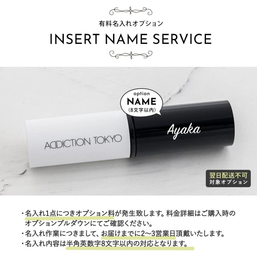 ADDICTION TOKYO スティックバーム 9g×2本 名入れ可 アディクション シルキーバームスティック 5g ADDICTION