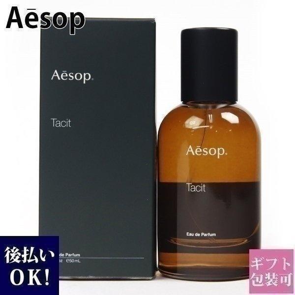 イソップ 香水 タシット Edp オードパルファム 50ml Aesop メンズ レディース フレグランス ギフト Aesop 003 バッグ 財布のプルミエール 通販 Yahoo ショッピング