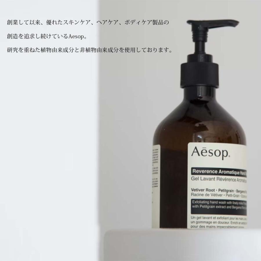 Aesop（イソップ） ギフト ハンドジェル ゼラニウム 正規品 エクスペ