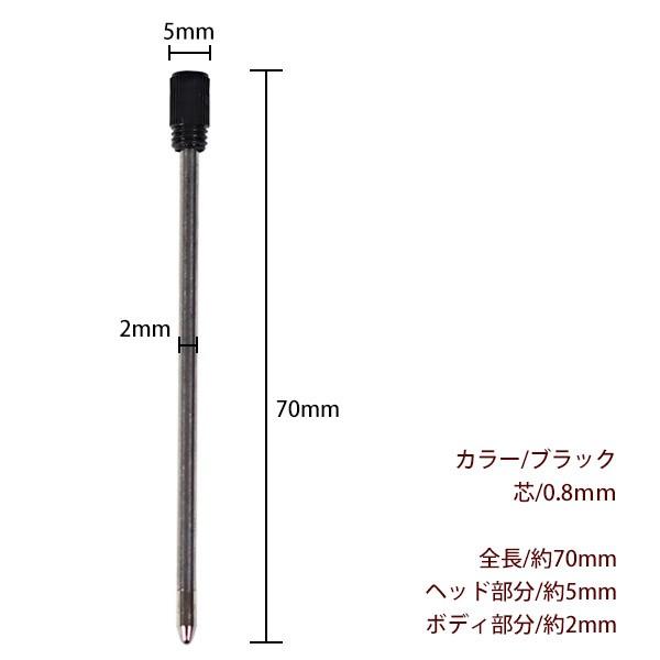 ハーバリウムボールペン 替え芯 替芯 本体 10本 正規品 セット ハー