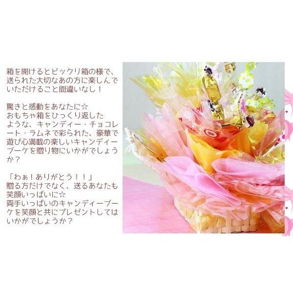 キャンディブーケ キャンディーブーケ キャンディ版 スマイル