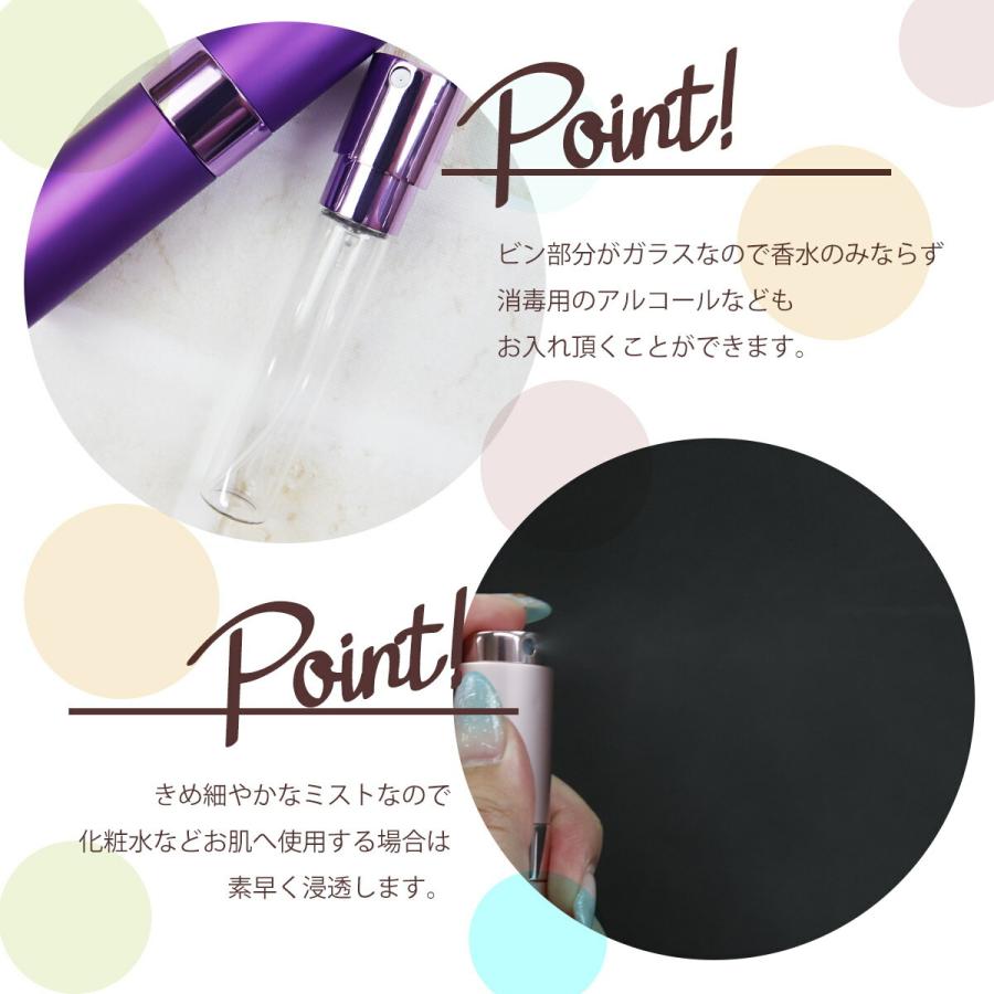 アトマイザー かわいい 直接 香水 8ml ガラス瓶 アルコール 化粧水