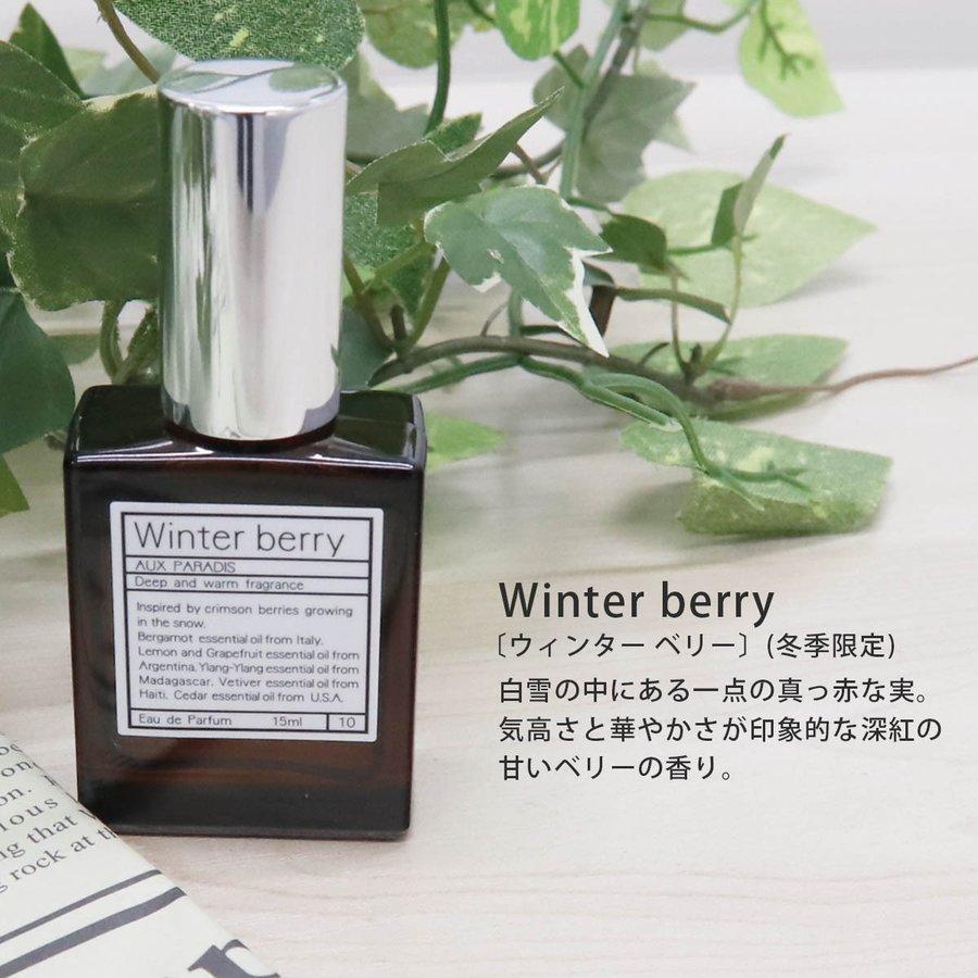 オゥパラディ AUX PARADIS 香水 オードパルファム EDP 15ml グレープフルーツ フレグランス 季節限定 限定 ミニボトル オ