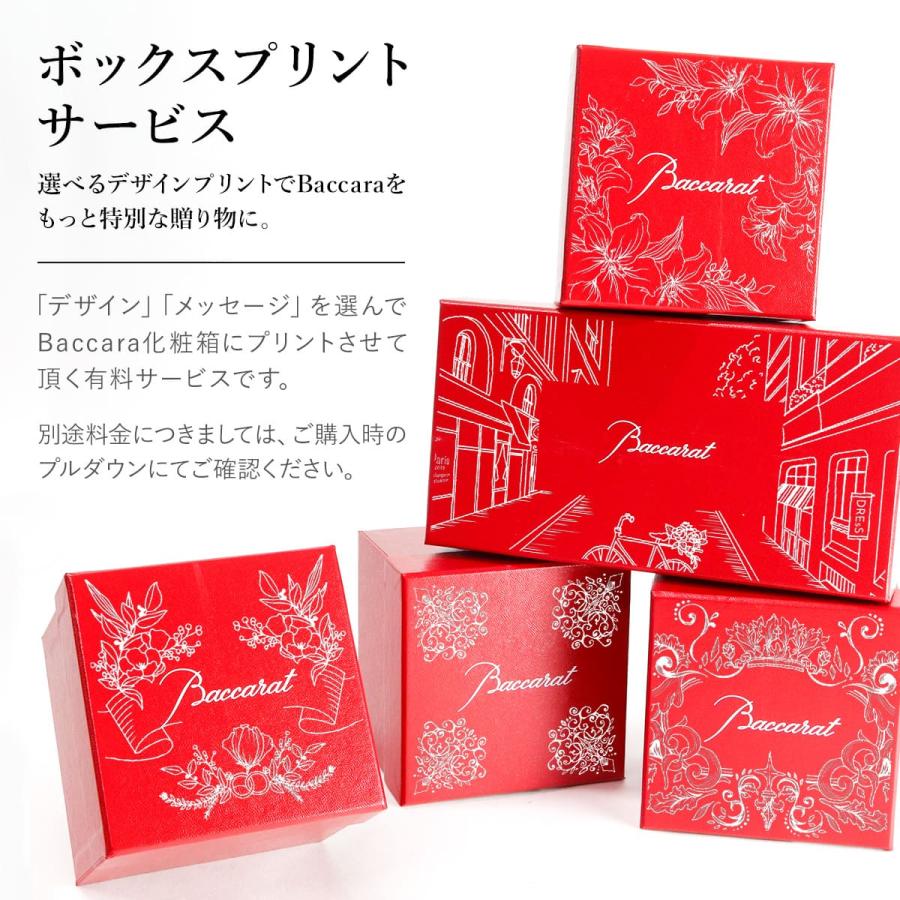 バカラ グラス 結婚祝い 名入れ バカラグラス 正規品 ベルーガ バカラ グラス 結婚祝い 名入れ バカラグラス 正規品 ベルーガ