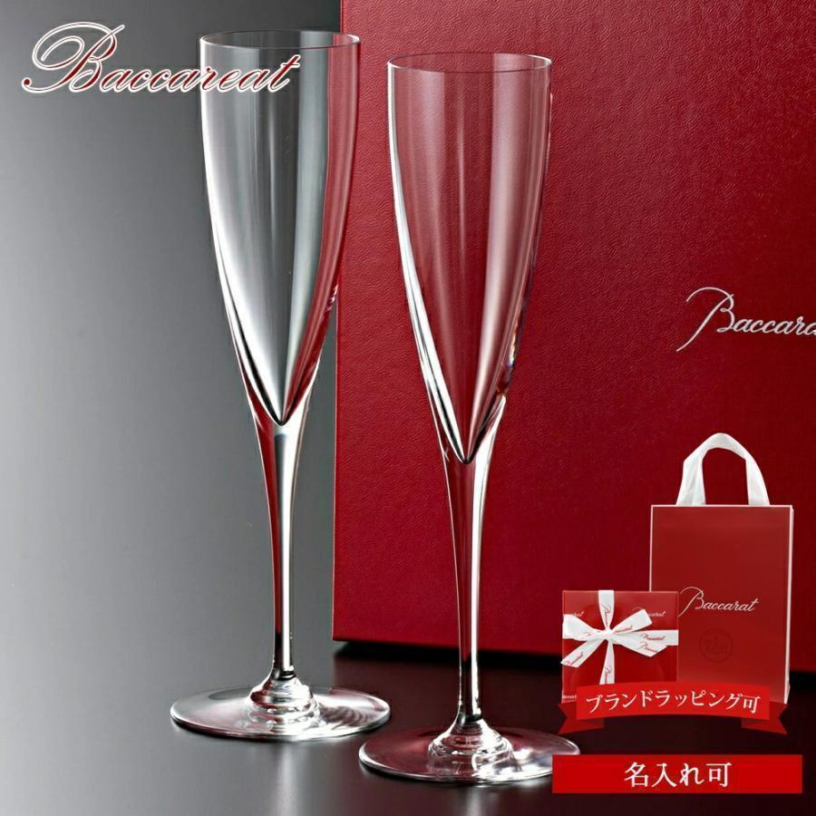 バカラ（Baccarat） グラス 結婚祝い ペア 名入れ 正規品 ドン
