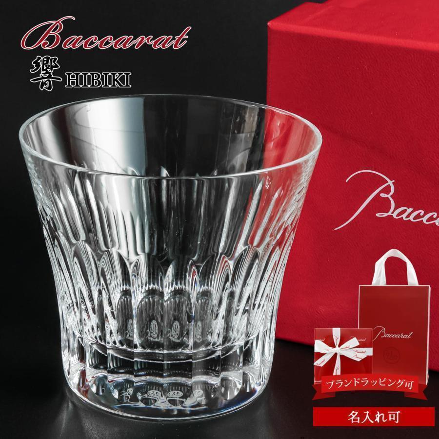 バカラ グラス Baccarat 響×バカラ タンブラー24 HIBIKI コラボ バカラ グラス Baccarat 響×バカラ タンブラー24 HIBIKI コラボ