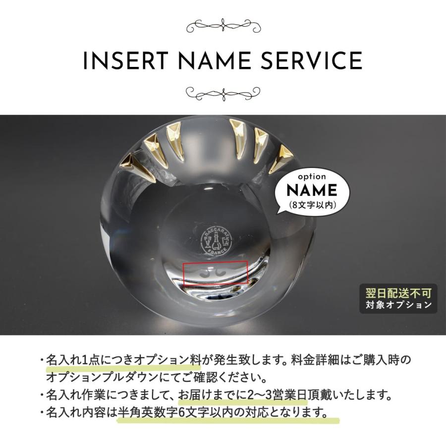 名入れ バカラ ダルマ 2815753 だるま 達磨 クリスタル 置物 クリア