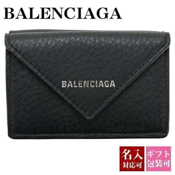 バレンシアガ 財布 三つ折り財布 ミニ財布 レディース ペーパーミニウォレット Balenciaga ブラック 黒 Dlqon 1000 プレゼント 刻印 名入れ ブランド Balenciaga 079 バッグ 財布のプルミエール 通販 Yahoo ショッピング