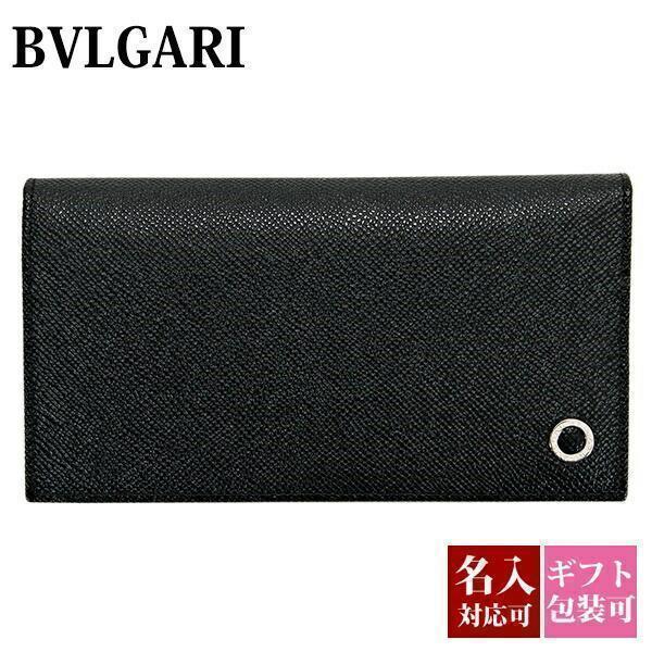 紙袋付 ブルガリ 財布 メンズ 長財布 ブランド 二つ折り 薄い レディース ブラック 黒 30398 bvlgari 正規品 新品 ギフト