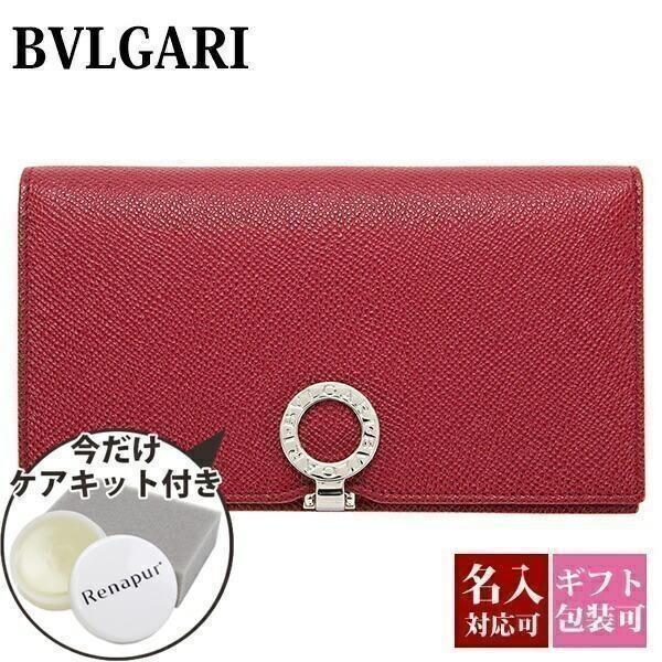 ブルガリ 財布 レディース 長財布 ブランド 二つ折り 本革 レザー ルビーレッド Bvlgari ブルガリブルガリ 名入れ Bvlgari 325 バッグ 財布のプルミエール 通販 Yahoo ショッピング