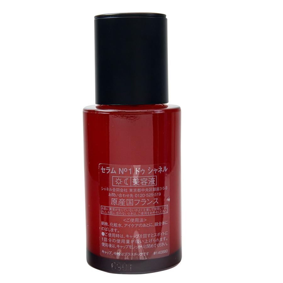CHANEL（シャネル） 美容液 セラム No,1 ドゥ ホリスティック 化粧品 1