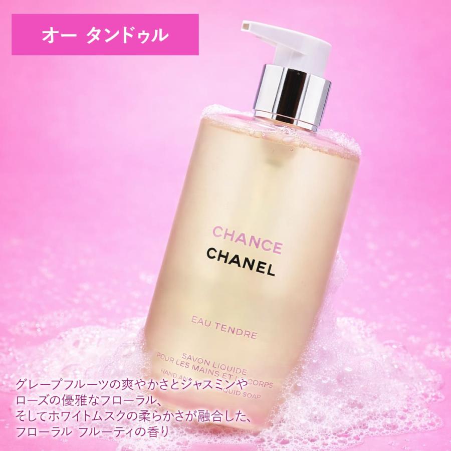 CHANEL CHANCE ハンド＆ボディリキッドソープ 400ml シャネル 2026年新製品 ハンド＆ボディ リキッド ソープ チャンス オー