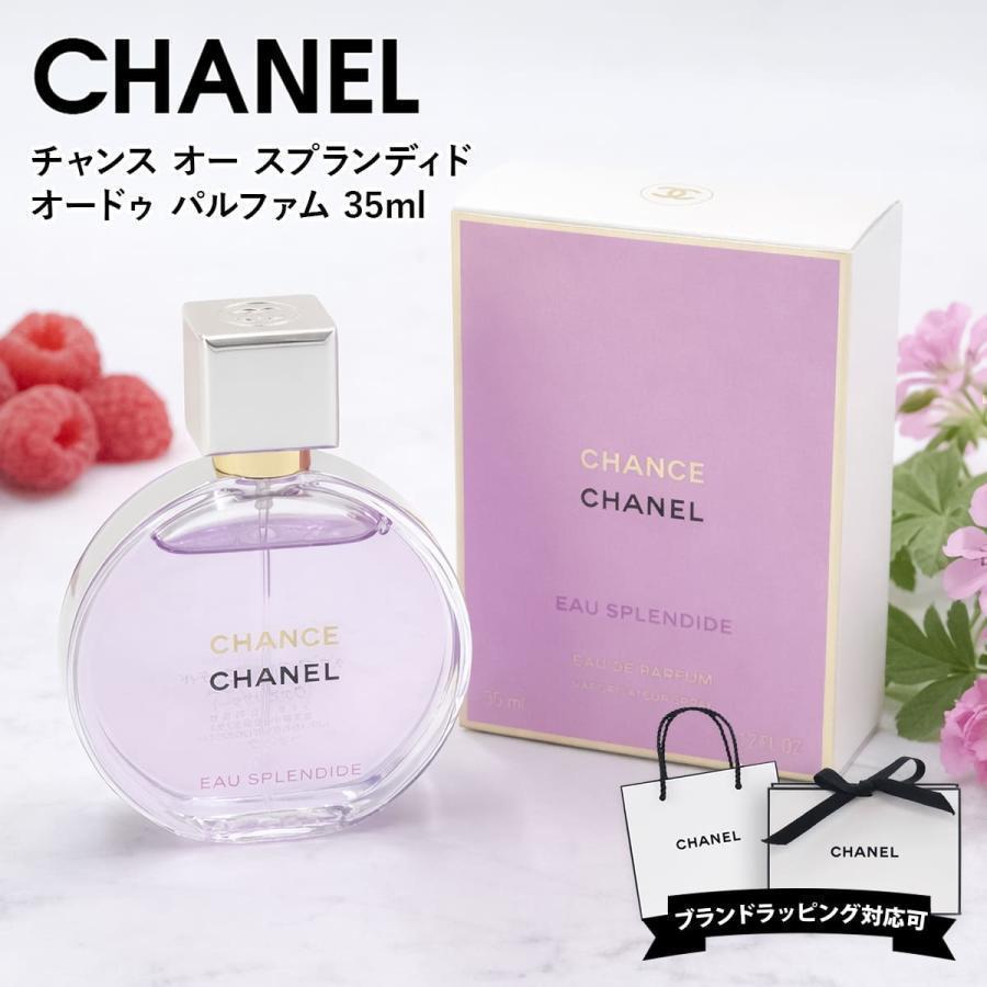 シャネル　CHANELチャンスオードゥパルファム（ヴァポリザター） シャネル チャンス オー スプランディド 35ml オードゥ パルファム