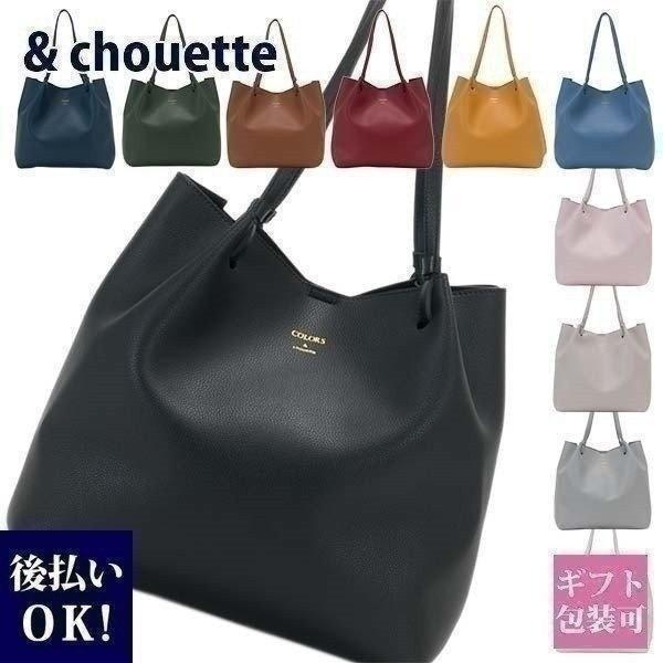 サマンサタバサ トートバッグ カラーズ シュエット バッグ レディース コレット ブランド Colors 0 バッグ 財布のプルミエール 通販 Yahoo ショッピング