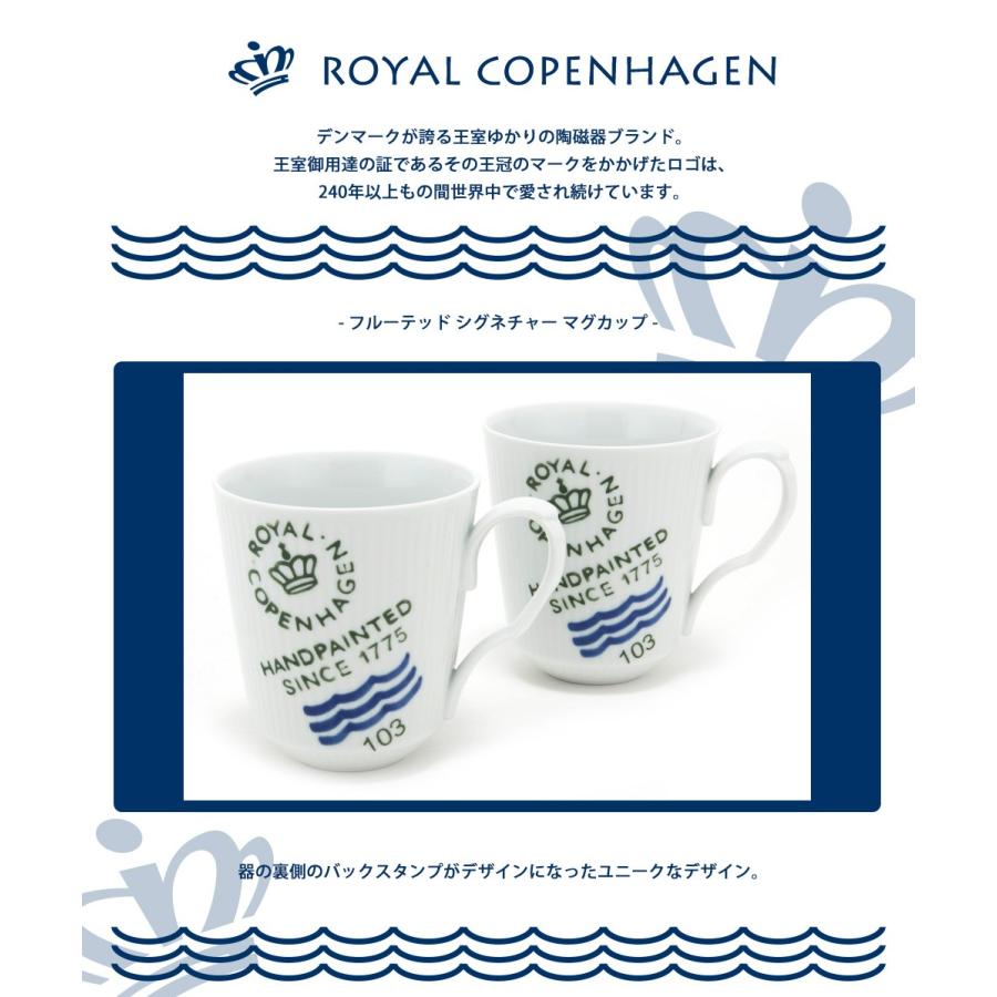 ロイヤル コペンハーゲン Royal Copenhagen 食器 コップ マグカップ バックスタンプ フルーテッド シグネチャー マグ L ペア 380ml 名入れ Copenhagen 005 バッグ 財布のプルミエール 通販 Yahoo ショッピング
