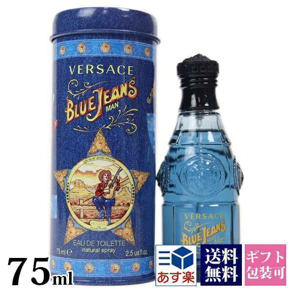 ベルサーチ 香水 ベルサス ブルージーンズ マン 正規品 EDT SP 75ml SP 香水 VERSACE ヴェルサーチ ヴェルサーチ