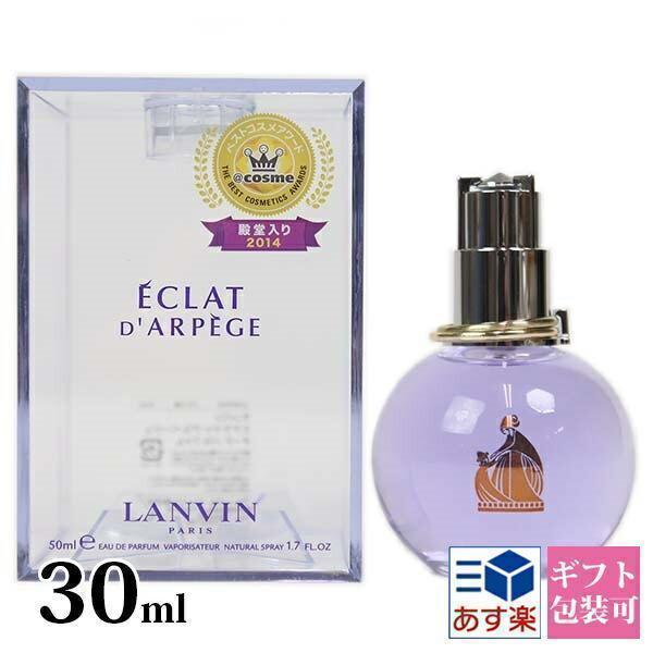LANVIN ランバン 香水 エクラ ドゥ アルページュ 正規品 EDP SP LANVIN ランバン 香水 エクラ ドゥ アルページュ 正規品 EDP SP